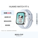 華為【冬日限定】HUAWEI WATCH FIT 4 冰晶藍氟橡膠表帶華為運動(dòng)智能手表超輕薄大屏潮流運動(dòng)藍牙通話(huà)