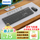 飛利浦（PHILIPS）SPT6318 無(wú)線(xiàn)鍵鼠套裝辦公蘋(píng)果MAC臺式電腦筆記本人體工學(xué)鍵盤(pán)鼠標套裝企業(yè)采購 黑色