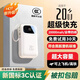 1小米（Ml)通用【3C認證】26年爆款充電寶自帶四線(xiàn)20w超級快充輕薄便攜戶(hù)外移動(dòng)電源安卓手機通用 白色升級款 1W【新國標CCC認證】