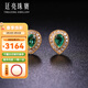 廷亮 天然祖母綠耳釘0.4克拉18K金鑲嵌鉆石彩寶耳環(huán)送愛(ài)人 一對（現貨）