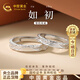 中國黃金（CHINA GOLD）冰川足銀情侶戒指男女款對戒一對生日禮物送女友老婆結婚紀念日 冰川足銀情侶對戒【同城配送】