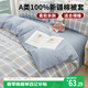 艾薇 A類(lèi)全棉被套單件宿舍單人被單被罩純棉150x200被罩單件 藍格