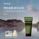 伊索Aesop  天竺葵芳香身體去角質(zhì)露 180mL 浴鹽磨砂膏男女官方正品