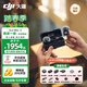 大疆（DJI）Mic 3 進(jìn)階迷你無(wú)線(xiàn)麥克風(fēng) 采訪(fǎng)直播vlog視頻錄音領(lǐng)夾麥藍牙直連手機相機降噪收音麥 DJI Mic 3（兩發(fā)一收，含充電盒）