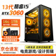 寶貝貓酷睿i5 12400F/14400F/RTX3060/RTX4070三角洲打瓦游戲主機電腦臺式機組裝電腦主機DIY整機全套 單主機【瑤光】 4丨酷睿i5 12400F丨512G丨獨顯8G