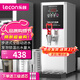 樂(lè )創(chuàng  )（lecon）開(kāi)水機商用步進(jìn)式開(kāi)水器商用電熱水器 燒水機不銹鋼奶茶店直飲水機 銀色 商用飲水機LC-DK-KW10SA