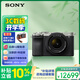 索尼（SONY）Alpha 7C II全畫(huà)幅微單相機 AI智能芯片 標準鏡頭套裝銀色（含2860鏡頭）(a7c2/A7CM2)