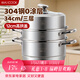 美廚（MAXCOOK）蒸鍋 304不銹鋼34CM三層蒸鍋 加厚復底湯鍋燃氣電磁爐通用