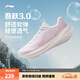 李寧吾躍3.0/4.0|減震跑步鞋女鞋輕便透氣網(wǎng)面軟底體測跳繩運動(dòng)鞋 【透氣賈卡】嫩櫻粉-6 吾躍3.0 38