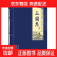 傳統文化國學(xué)啟蒙書(shū)籍 唐詩(shī)選粹 三十六計 千家詩(shī) 增廣賢文 中華成語(yǔ)故事 對聯(lián) 白話(huà)史記 三字經(jīng) 百家姓詩(shī)經(jīng)大學(xué) 中庸 尚書(shū) 中華上下五千年 老子論語(yǔ) 孟子孫子兵法 周易 三國志