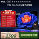 TCL電視 65V8L Pro 65英寸 144Hz高刷 QLED量子點(diǎn) 3GB+64GB大內存 4K deepseek AI電視 國家補貼15% 65英寸 標準版【標配底座】 官方標配