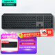 羅技（Logitech）無(wú)線(xiàn)鍵盤(pán)MX Keys S藍牙鍵盤(pán)Keys升級版高端辦公鍵盤(pán)無(wú)線(xiàn)鍵鼠套裝全尺寸家用充電背光宏自定義108鍵 MX Keys S黑色（Keys升級版）