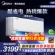 美的（Midea）空調掛機酷省電2匹掛機純銅管新一級能效變頻冷暖家用壁掛式46掛大臥室客廳掛機國家補貼15% 酷省電 46大掛 2匹 客廳大臥必選省電28%