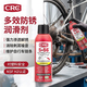 希安斯（CRC）除銹劑5-56鏈條油除銹潤滑防銹螺絲松銹劑門(mén)鎖合頁(yè)潤滑200ml