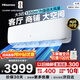海信空調易省電E370 大3匹純銅管掛機 超大風(fēng)量客廳商鋪多場(chǎng)景使用 一級能效國家補貼KFR-72GW/E370-X1