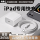 效趣適配蘋(píng)果ipad充電器30W快充20Wpd充電Air456代2021/第10/9代202224款mini7/6pro平板雙Type-c套裝 【1.5米雙C編織套裝】30W安全快充