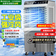 志高（CHIGO）工業(yè)冷風(fēng)機空調扇強力制冷風(fēng)扇大型商用家用水冷空調扇可移動(dòng)大風(fēng)量廚房車(chē)間工廠(chǎng)店鋪 商用/工業(yè)遙控【80L水箱+腳輪】1.12米