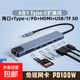 typec擴展器PD充電多功能拓展塢OTG轉接頭適用筆記本電腦平板手機外接鼠標鍵盤(pán)集線(xiàn)器 Type-c八合一【網(wǎng)口/HDMI/TF/SD】