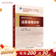 法醫毒物分析 第5版 廖林川 主編 配增值 法醫學(xué)類(lèi)用 法醫學(xué) 9787117226516 2