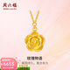 周六福  黃金項鏈女款足金玫瑰物語(yǔ)鏈墜 計價(jià) 4.69g