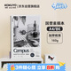 國譽(yù)(KOKUYO)Campus雙螺旋圖畫(huà)本8K素描本 40頁(yè)/本 WCN-CSKD1342