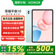 榮耀平板10 【國家補貼15%平板】12.1英寸高刷大屏 純凈學(xué)習空間 輕薄大電池平板電腦 學(xué)習機 家長(cháng)守護 天青色 12GB+256GB 柔光版