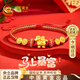 中國黃金（CHINA GOLD）馬上有錢(qián)黃金手鏈女足金馬年本命年紅繩生日禮物送女友老婆紀念日 【馬上暴富】平安喜樂(lè )護身符紅手鏈+證書(shū)禮盒