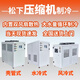 工業(yè)冷水機風(fēng)冷式循環(huán)冷水機組冷凍機注塑機模具冰水機水冷制冷機 冷水機【支持定制】