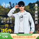 黑冰戶(hù)外男款皮膚風(fēng)衣 男士原紗防曬輕薄透氣防曬服 F8812MJ 冰河藍 M