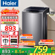 海爾（Haier）波輪洗衣機8/10公斤大神童全自動(dòng)洗脫一體機強力去污浸泡洗桶自潔安全童鎖統帥Leader國補補貼15% 【升級款8KG】折疊上蓋+一鍵洗+UI面板 波輪