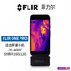 菲力爾FLIR ONE PRO紅外熱像儀手機無(wú)線(xiàn)外接探頭漏水監測地暖管道檢測儀 FLIR ONE PRO 蘋(píng)果Type-c