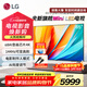 LG65/75/86英寸MiniLED游戲平板電視機智能4K超高清全面屏量子點(diǎn)技術(shù) 120HZ高刷新 超薄家用客廳 65英寸 65QNED85ACA