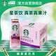 星巴克（Starbucks）星茶飲 莓莓黑加侖紅茶 330ml*15瓶 瓶裝果汁茶飲料