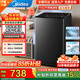 美的（Midea）波輪洗衣機全自動(dòng)家用10公斤大容量 一級能效租房宿舍送老人 內桶免清洗 不銹鋼立方內桶 以舊換新 波輪 10公斤【雨潤仿手柔洗】健康除螨洗V37T