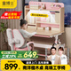 童博士?jì)和瘜W(xué)習桌椅套裝多功能可升降高中小學(xué)生家用書(shū)桌椅子寫(xiě)字課桌 楹木高書(shū)架+AA級燈+高端工學(xué)椅粉