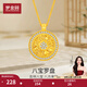 夢(mèng)金園S925銀吊墜金色八寶羅盤(pán)雙面鑲鋯石鏤空輕奢項鏈套鏈生日禮物 鏈長(cháng)約45cm重約3.55g