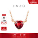 周大福ENZO 18K金愛(ài)心石榴石鉆石項鏈女 EZV8754生日禮物 40cm