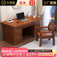 木優(yōu)庭中式實(shí)木辦公桌帶抽屜電腦臺式書(shū)桌老板寫(xiě)字桌椅組合家用寫(xiě)字臺 1.4米辦公書(shū)桌 胡桃色
