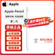 蘋(píng)果Apple Pencil 一代/二代 蘋(píng)果手寫(xiě)筆二手蘋(píng)果手寫(xiě)筆/電容筆/觸控筆二手平板電腦配件 蘋(píng)果Pencil 二代手寫(xiě)筆 單筆【99新】