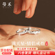 曼禾（MANHE）S999足銀戒指情侶對戒一對求婚鉆戒開(kāi)口女款男士生尾戒情人節禮物