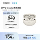 OPPO Enco X3 真無(wú)線(xiàn)入耳式藍牙耳機降噪耳機通用蘋(píng)果華為小米手機 有線(xiàn)充版米白  AI降噪