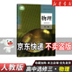 【新華書(shū)店】正版2026適用人教版高中物理必修一二三選修123課本教材教科書(shū)高中物理必修選修課本全套必修123選擇性必修一二三 【單本】高中物理選擇性必修三 高中通用