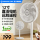 艾美特電風(fēng)扇落地扇家用12寸輕音節能省電遙控搖頭電扇臥室宿舍立式7葉強力落地風(fēng)扇 12寸直流扇【7葉+9檔+一級能效】遙控+觸控