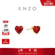 周大福ENZO 經(jīng)典彩寶18K金愛(ài)心石榴石耳釘(一對)EZV536生日禮物 定價(jià)