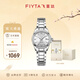 飛亞達（FIYTA）【節日禮物】手表女經(jīng)典時(shí)尚機械表鑲鉆“白月光”女表送女友 【熱賣(mài)爆款】白月光