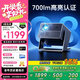 夏新（Amoi）【700lm高亮認證】Q8max 投影儀家用高清智能投影機臥室手機電視（1080P高亮畫(huà)質(zhì) 光學(xué)自動(dòng)對焦 )
