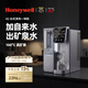 霍尼韋爾（Honeywell）輕礦泉臺式凈熱一體凈水器免安裝 加熱直飲一體 即熱式家用RO反滲透過(guò)濾器凈飲機 移動(dòng)飲水WSRO-A2