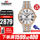 天梭（TISSOT）瑞士手表男卡森臻我系列小藍針明星同款自動(dòng)機械表男士腕表 T122.407.22.033.00 玫瑰金鋼帶