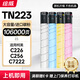 繪威TN223粉盒適用美能達Bizhub c226粉盒c283c266碳粉c256打印機墨粉盒C7222C7226TN224墨粉盒四色套裝ct202496 
