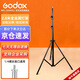 神牛 2.8米全金屬閃光燈支架影棚攝影棚支架LED主播燈架影室燈三腳架 2.8米全金屬燈架